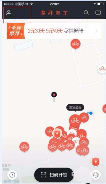 膜拜單車騎行紀錄在什么位置看？查看騎行紀錄方法分享
