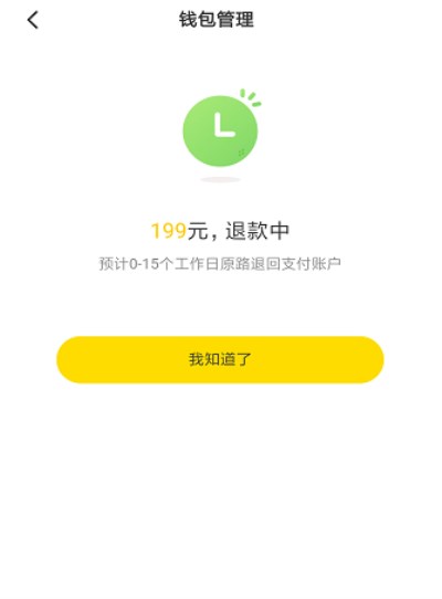 ofo小黃車退押金和余額的方法有哪些？ofo退押金余額教程介紹