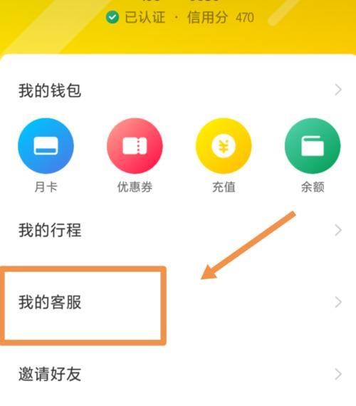 ofo小黃車退押金和余額的方法有哪些？ofo退押金余額教程介紹