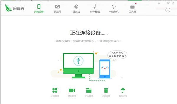豌豆莢如何備份手機(jī)？備份手機(jī)數(shù)據(jù)教程分享