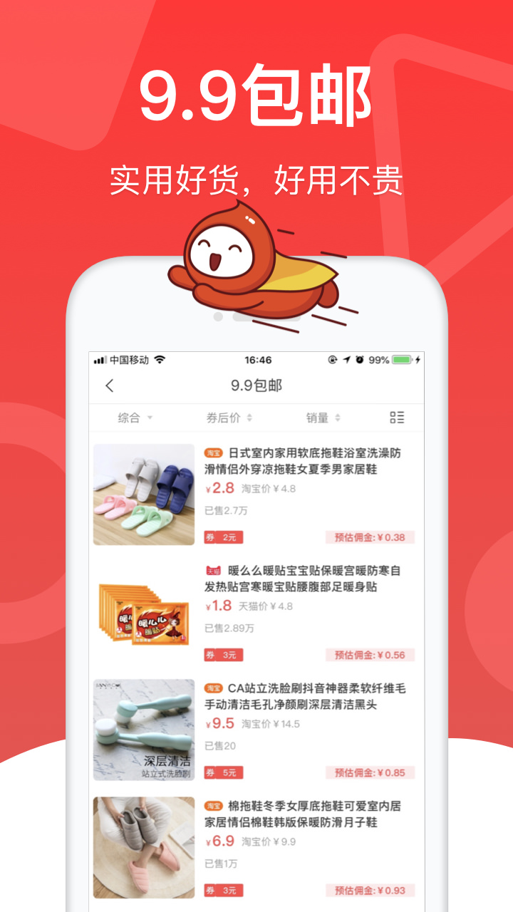 花生日記邀請碼如何填？免費升級會員教程