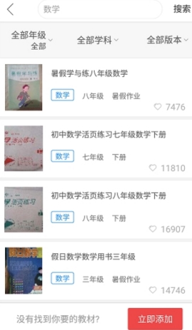 互動(dòng)作業(yè)的答案在哪里