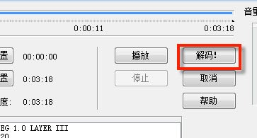 WaveCN怎么制作手機鈴聲？