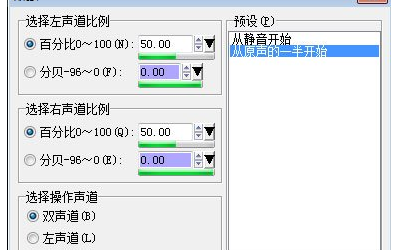 WaveCN怎么制作手機鈴聲？