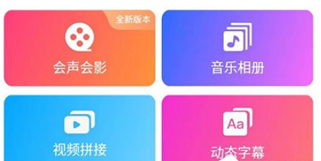 愛剪輯手機(jī)版如何制作片頭？