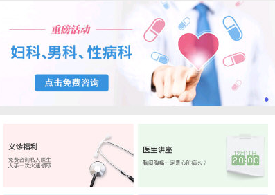 快速問醫(yī)生中提問具體方法介紹