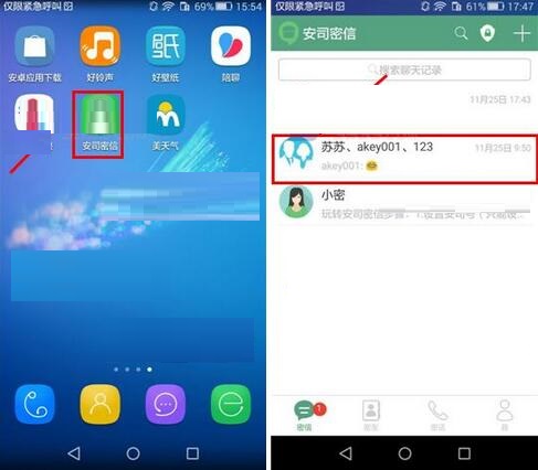 設(shè)置純語音模式的步驟一覽安司密信怎么設(shè)置純語音模式?