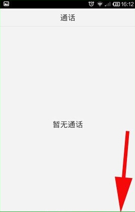 在微會(huì)里怎么禁止查看手機(jī)號(hào)碼？禁止查看手機(jī)號(hào)碼的方法介紹