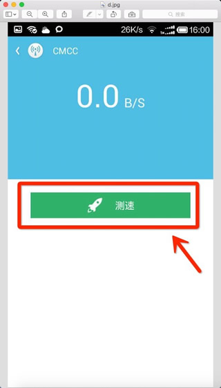 如何通過wifi伴侶測試網速？通過wifi伴侶測試網速的方法分享