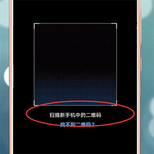 手機(jī)克隆APP怎么使用?手機(jī)克隆使用方法說明