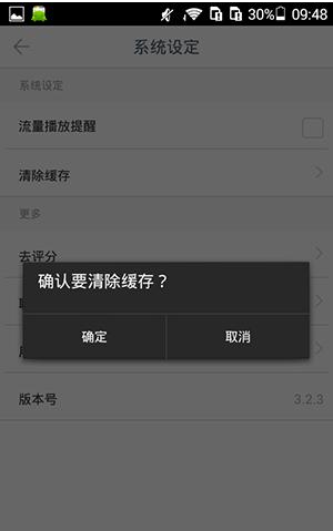 在ONE一個(gè)里怎么將緩存清掉?將緩存清掉的操作流程說明