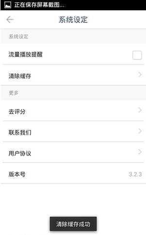 在ONE一個(gè)里怎么將緩存清掉?將緩存清掉的操作流程說明