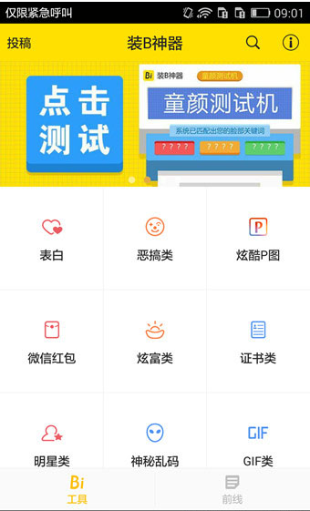 童顏測試機怎么使用？童顏測試機使用方法介紹