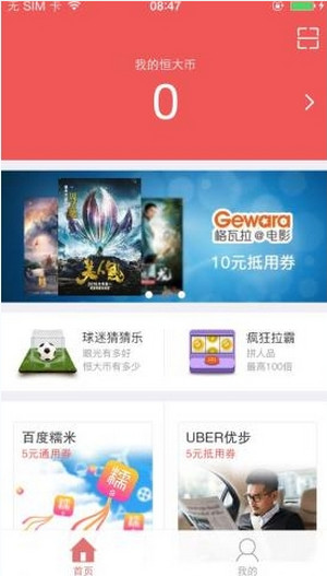 恒大犀望怎么使用？恒大犀望使用方法一覽