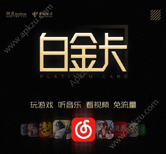 網(wǎng)易白金卡怎么收費(fèi)