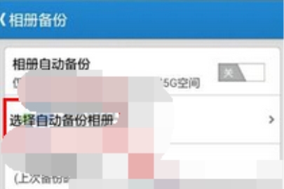 微盤怎么自動(dòng)備份