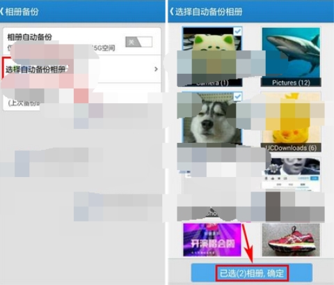 微盤怎么自動(dòng)備份