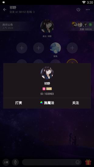 逗音中關(guān)注房主具體操作步驟