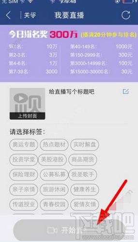 視吧直播能賺錢(qián)嗎 視吧怎么賺錢(qián)