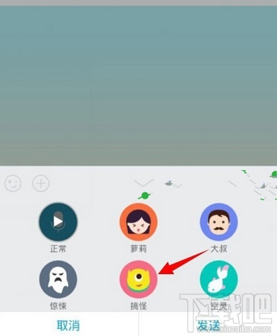 手機(jī)QQ語(yǔ)音怎么變聲 手機(jī)QQ語(yǔ)音變聲教程