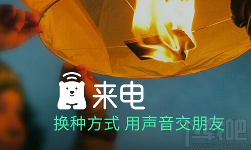 騰訊來電怎么獲得免費(fèi)通話時(shí)長