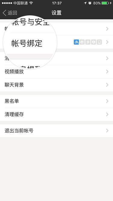 陌陌中將手機(jī)通訊錄打開(kāi)具體操作流程