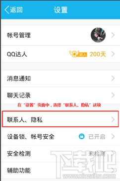 手機qq怎么關(guān)閉生日提醒 手機qq怎么關(guān)心老友問候