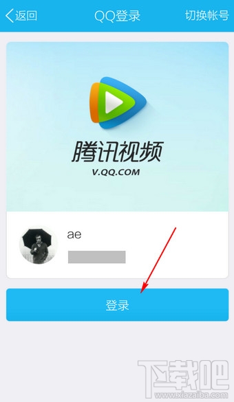 手機(jī)騰訊視頻怎么發(fā)送彈幕？