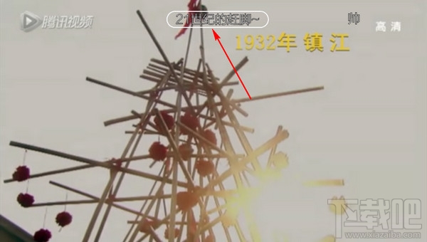 手機(jī)騰訊視頻怎么發(fā)送彈幕？