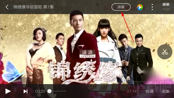 手機(jī)騰訊視頻怎么發(fā)送彈幕？