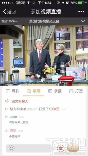 微信有直播功能嗎？教你如何在微信上做視頻直播