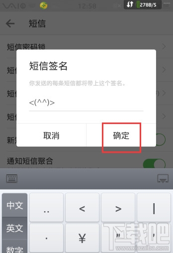 微信電話本怎么設(shè)置短信簽名