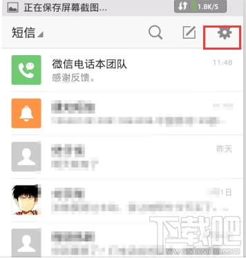 微信電話本怎么設(shè)置短信簽名