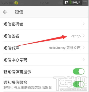 微信電話本怎么設(shè)置短信簽名