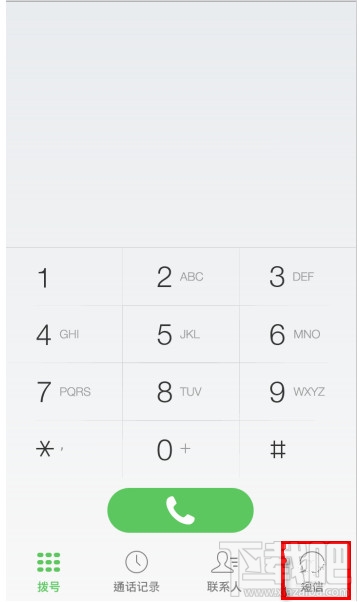微信電話本怎么設(shè)置短信簽名