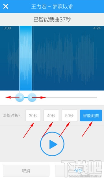 手機(jī)酷狗音樂怎么剪切歌曲 手機(jī)酷狗歌曲剪切教程