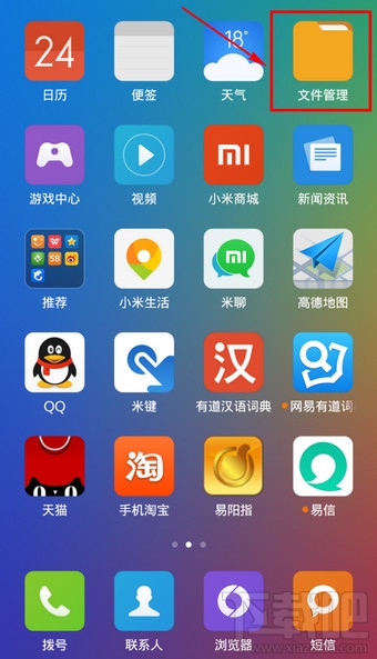 手機(jī)酷狗下載的音樂在哪個(gè)文件夾里 手機(jī)酷狗下載的音樂在itools哪個(gè)文件夾里