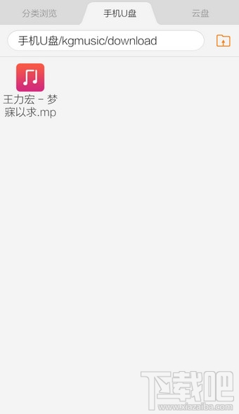 手機(jī)酷狗下載的音樂在哪個(gè)文件夾里 手機(jī)酷狗下載的音樂在itools哪個(gè)文件夾里