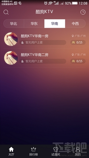 酷狗ktv怎么用自己的伴奏 酷狗ktv怎么設置不用系統(tǒng)的伴奏