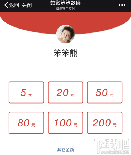 微信公眾號(hào)贊賞功能如何開(kāi)通 微信公眾號(hào)贊賞功能怎么用