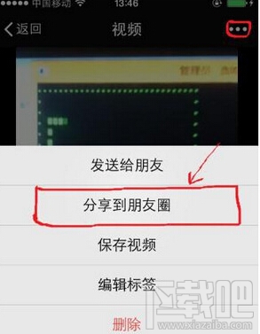 微信朋友圈怎么發(fā)長視頻 微信朋友圈長視頻發(fā)送教程