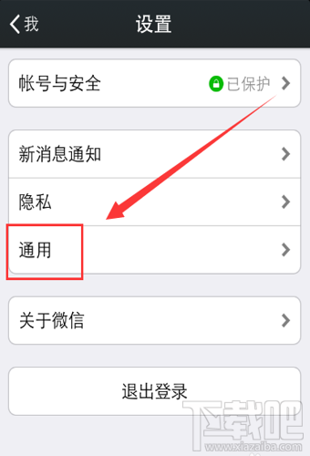 微信QQ郵箱提醒在哪 微信QQ郵箱提醒開(kāi)啟/關(guān)閉方法