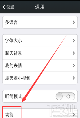 微信QQ郵箱提醒在哪 微信QQ郵箱提醒開(kāi)啟/關(guān)閉方法