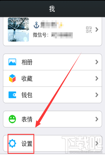 微信QQ郵箱提醒在哪 微信QQ郵箱提醒開(kāi)啟/關(guān)閉方法