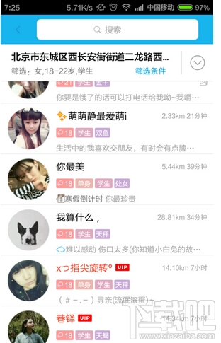 手機(jī)QQ廣場(chǎng)怎么玩 手機(jī)QQ廣場(chǎng)玩法介紹