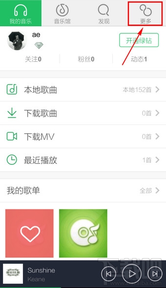 手機(jī)qq音樂怎么取消自動下載