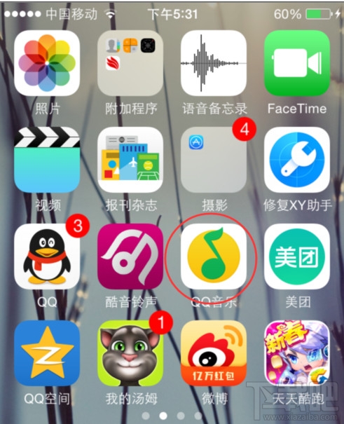 手機qq音樂定時關(guān)閉設(shè)置教程