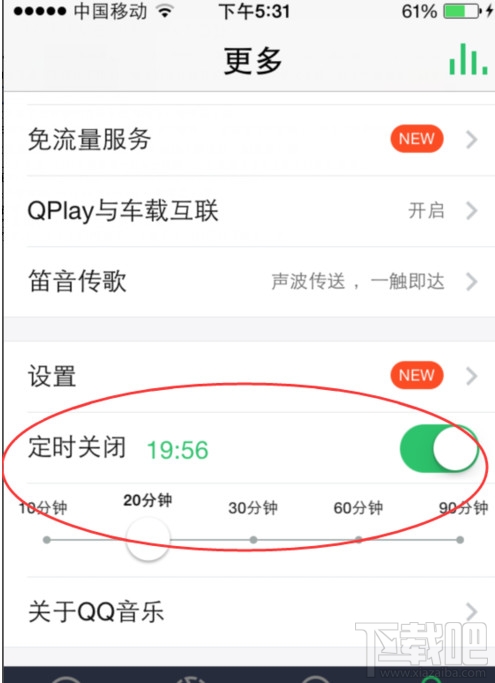 手機qq音樂定時關(guān)閉設(shè)置教程