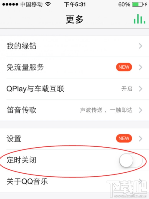 手機qq音樂定時關(guān)閉設(shè)置教程