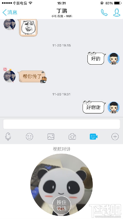 手機(jī)qq視頻對講在哪里 手機(jī)qq視頻對講怎么用